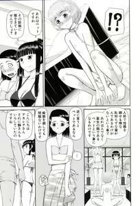 Page 84 of Watashi ga Hentai ni Natta Riyuu - preview thumbnail