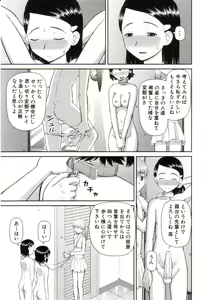 Page 90 of Watashi ga Hentai ni Natta Riyuu - preview thumbnail