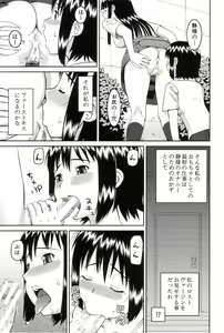 Page 10 of Watashi ga Hentai ni Natta Riyuu - preview thumbnail