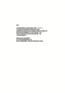 Page 23 of Kangoku ni Sakuhana to Hana - The Belle and Flower in prison | 監獄裡盛放的華與花 - preview thumbnail