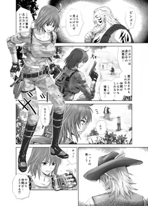Page 4 of 早撃ちマックのビッグマグナム - preview thumbnail