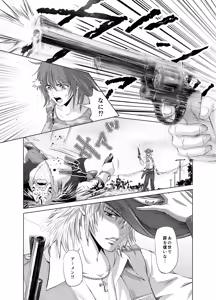 Page 5 of 早撃ちマックのビッグマグナム - preview thumbnail