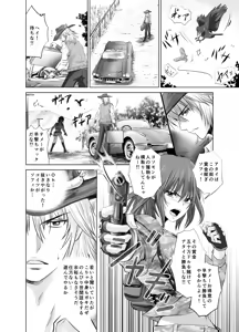 Page 8 of 早撃ちマックのビッグマグナム - preview thumbnail