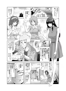 脱衣麻雀～リベンジ～ — hentai manga cover on Fhentai