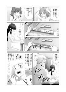 Page 17 of 脱衣麻雀～リベンジ～ - preview thumbnail