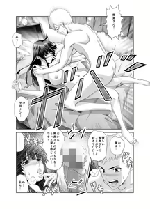 Page 29 of 脱衣麻雀～リベンジ～ - preview thumbnail