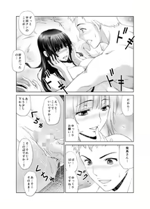 Page 30 of 脱衣麻雀～リベンジ～ - preview thumbnail