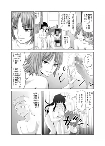 Page 6 of 脱衣麻雀～リベンジ～ - preview thumbnail