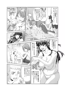 Page 7 of 脱衣麻雀～リベンジ～ - preview thumbnail