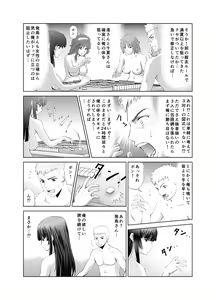 Page 10 of 脱衣麻雀～リベンジ～ - preview thumbnail