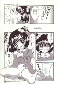 Page 107 of Dakkoshite Oniichan - preview thumbnail
