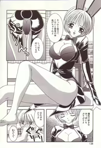 Page 138 of Dakkoshite Oniichan - preview thumbnail