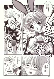 Page 140 of Dakkoshite Oniichan - preview thumbnail