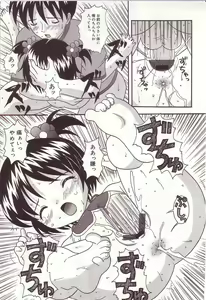 Page 16 of Dakkoshite Oniichan - preview thumbnail
