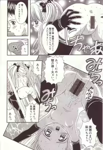 Page 33 of Dakkoshite Oniichan - preview thumbnail