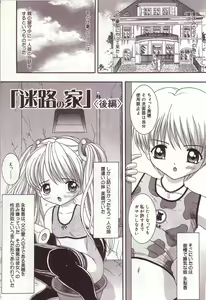 Page 36 of Dakkoshite Oniichan - preview thumbnail