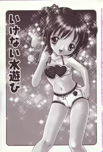 Page 4 of Dakkoshite Oniichan - preview thumbnail