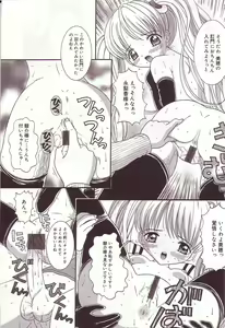 Page 45 of Dakkoshite Oniichan - preview thumbnail