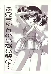 Page 68 of Dakkoshite Oniichan - preview thumbnail