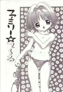 Page 84 of Dakkoshite Oniichan - preview thumbnail
