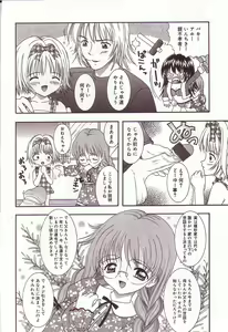 Page 88 of Dakkoshite Oniichan - preview thumbnail