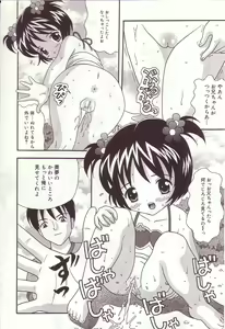 Page 9 of Dakkoshite Oniichan - preview thumbnail