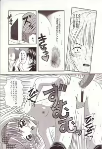 Page 97 of Dakkoshite Oniichan - preview thumbnail