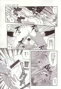 Page 99 of Dakkoshite Oniichan - preview thumbnail
