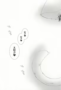 Page 3 of LOVE らぷれす - preview thumbnail