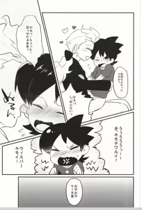 Page 12 of Ore no Shitsuji Desho! ? - preview thumbnail