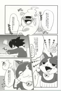 Page 40 of Ore no Shitsuji Desho! ? - preview thumbnail
