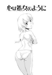 Page 104 of Renai Kagaku Jikken - A Scientific Experiment for Love - preview thumbnail