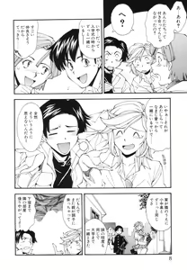Page 11 of Renai Kagaku Jikken - A Scientific Experiment for Love - preview thumbnail