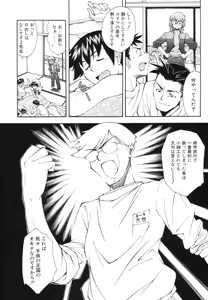 Page 121 of Renai Kagaku Jikken - A Scientific Experiment for Love - preview thumbnail