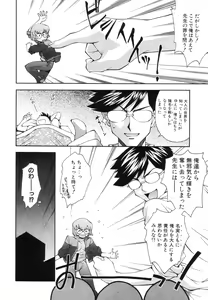 Page 125 of Renai Kagaku Jikken - A Scientific Experiment for Love - preview thumbnail