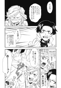 Page 13 of Renai Kagaku Jikken - A Scientific Experiment for Love - preview thumbnail