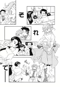 Page 14 of Renai Kagaku Jikken - A Scientific Experiment for Love - preview thumbnail