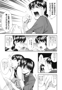Page 144 of Renai Kagaku Jikken - A Scientific Experiment for Love - preview thumbnail