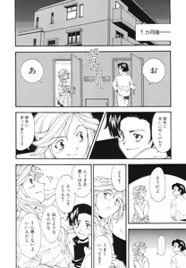 Page 15 of Renai Kagaku Jikken - A Scientific Experiment for Love - preview thumbnail