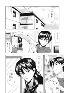 Page 151 of Renai Kagaku Jikken - A Scientific Experiment for Love - preview thumbnail