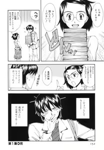 Page 155 of Renai Kagaku Jikken - A Scientific Experiment for Love - preview thumbnail