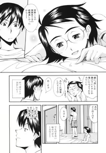 Page 162 of Renai Kagaku Jikken - A Scientific Experiment for Love - preview thumbnail