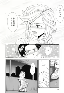 Page 17 of Renai Kagaku Jikken - A Scientific Experiment for Love - preview thumbnail