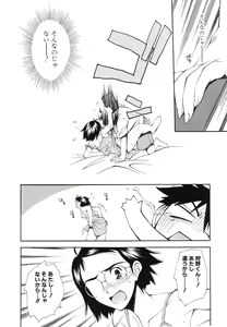 Page 171 of Renai Kagaku Jikken - A Scientific Experiment for Love - preview thumbnail