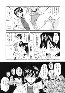 Page 184 of Renai Kagaku Jikken - A Scientific Experiment for Love - preview thumbnail
