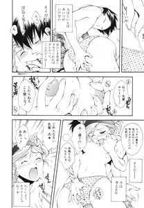 Page 189 of Renai Kagaku Jikken - A Scientific Experiment for Love - preview thumbnail