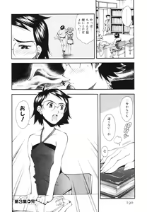 Page 193 of Renai Kagaku Jikken - A Scientific Experiment for Love - preview thumbnail