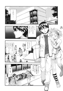 Page 195 of Renai Kagaku Jikken - A Scientific Experiment for Love - preview thumbnail
