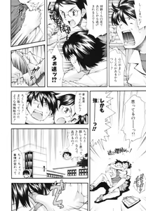 Page 197 of Renai Kagaku Jikken - A Scientific Experiment for Love - preview thumbnail