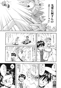 Page 198 of Renai Kagaku Jikken - A Scientific Experiment for Love - preview thumbnail